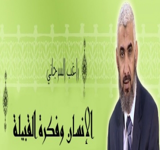 الإنسان وفكرة القبيلة