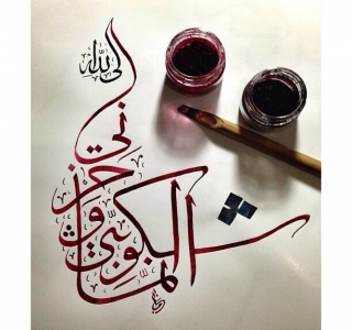رحلة النبي إلى الطائف رحلة النبي إلى الطائف
