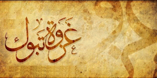 غزوة تبوك.. مختصر السيرة النبوية