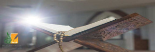 سُنَّة البلاغ بالقرآن