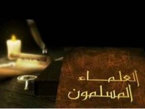 إسهامات علماء المسلمين في الطب إسهامات علماء المسلمين في الطب
