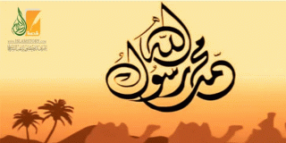 علاقة الرسول صلى الله عليه وسلم بالأنبياء والمرسلين