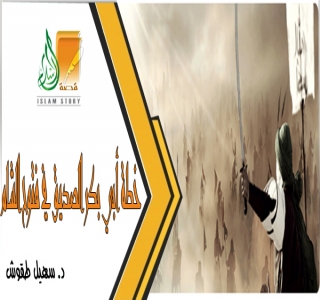 خطة أبي بكر الصديق في فتوح الشام