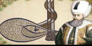 الإصلاحات الداخلية في عهد السلطان سليمان القانوني