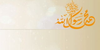 الرسول صلى الله عليه وسلم بشر متواضع لله تعالى