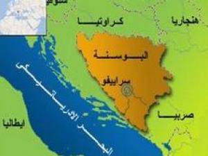 البوسنة .. الموقع الجغرافي البوسنة .. الموقع الجغرافي