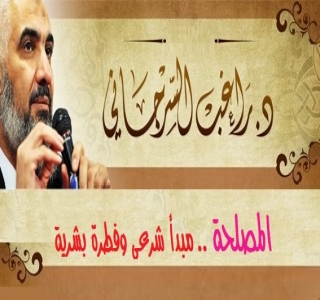 المصلحة .. مبدأ شرعي وفطرة بشرية