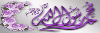 رحمة النبي بغير المسلمين رحمة النبي بغير المسلمين