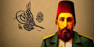 نظرة إجمالية على حياة السلطان عبد الحميد الثاني
