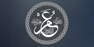 عمر رضي الله عنه والشورى