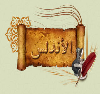 تجارة الكتب بين الأندلس والمشرق الإسلامي