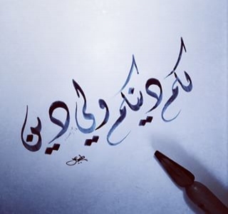 مفاوضات ومساومات قريش مع رسول الله