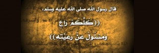 رحمة النبي بالرعية رحمة النبي بالرعية