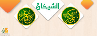 من الأقوى .. أبو بكر أم عمر؟!
