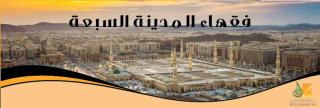 عبيد الله بن عبد الله بن مسعود