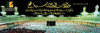 سُنَّة عمرة رمضان