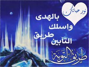 من القصص النبوي .. قصة قاتل المائة من القصص النبوي .. قصة قاتل المائة