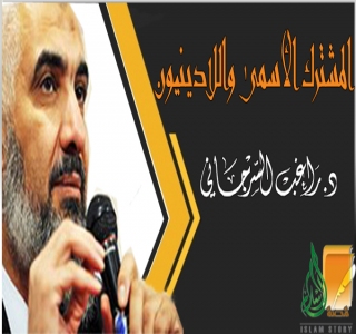 المشترك الأسمى واللادينيون
