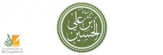 الحسين بن علي وطلب الخلافة الحسين بن علي وطلب الخلافة