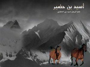 أسيد بن حضير أسيد بن حضير