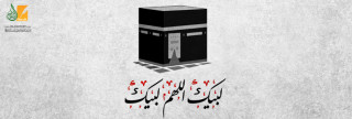 الحلق أو التقصير - التحلل للأصغر