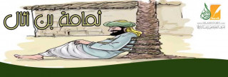 ثمامة بن أثال