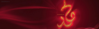 الرحمة خلق النبي الرحمة خلق النبي