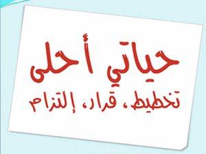 التخطيط الأسري.. مبادئ وخطوات التخطيط الأسري.. مبادئ وخطوات