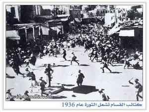الثورة الفلسطينية الكبرى (1936- 1939م) الثورة الفلسطينية الكبرى (1936- 1939م)