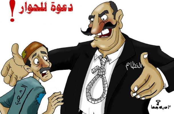 دعوة للحوار الوطني