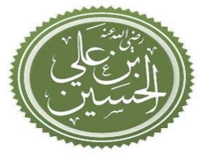 هل رفض الحسين بيعة يزيد بن معاوية ؟ هل رفض الحسين بيعة يزيد بن معاوية ؟