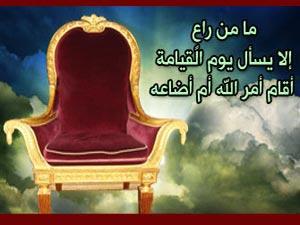 حقوق الرعية في دولة المرابطين