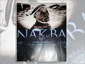 ماذا احتل اليهود عام 1948م؟ ماذا احتل اليهود عام 1948م؟