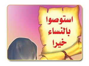 لمحات عن العلاقة بين الرجل والمرأة لمحات عن العلاقة بين الرجل والمرأة