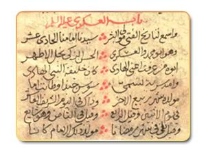 مخطوطات التراث العسكري مخطوطات التراث العسكري