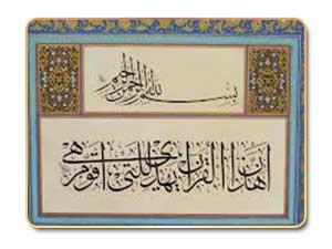 الإسلام يدعو إلى التقدم