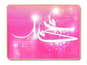أسماء الرسول أسماء الرسول