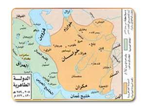 الدولة الطاهرية .. الطاهريون الدولة الطاهرية .. الطاهريون