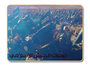 الجيش الإسلامي .. أخلاق جنده وقادته الجيش الإسلامي .. أخلاق جنده وقادته