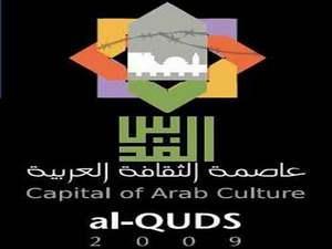 أخطار جديدة تهدد المسجد الأقصى أخطار جديدة تهدد المسجد الأقصى