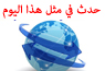 وفاة الترمذي